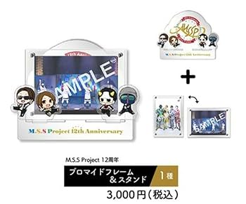 寒天 MSSP13周年記念グッズまとめ Tシャツ - M.S.S Project OFFICIAL GOODS STORE